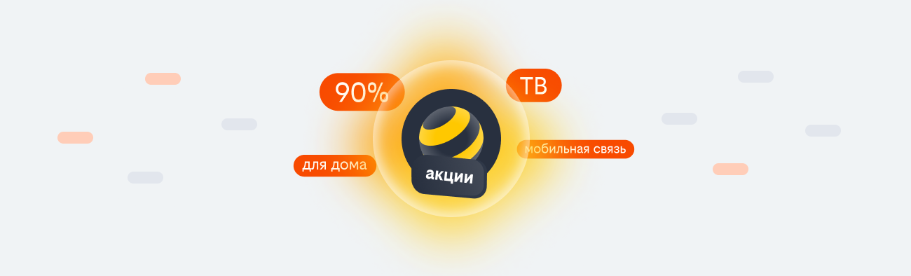 акции билайн 2026 в Нерехте